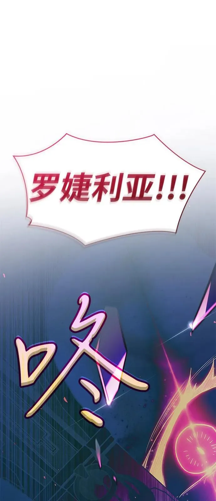 第90话 第110页