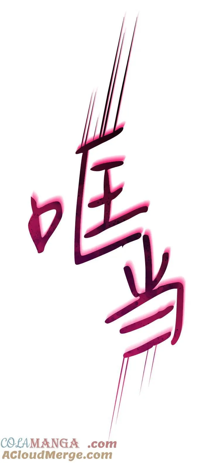 第90话 第113页