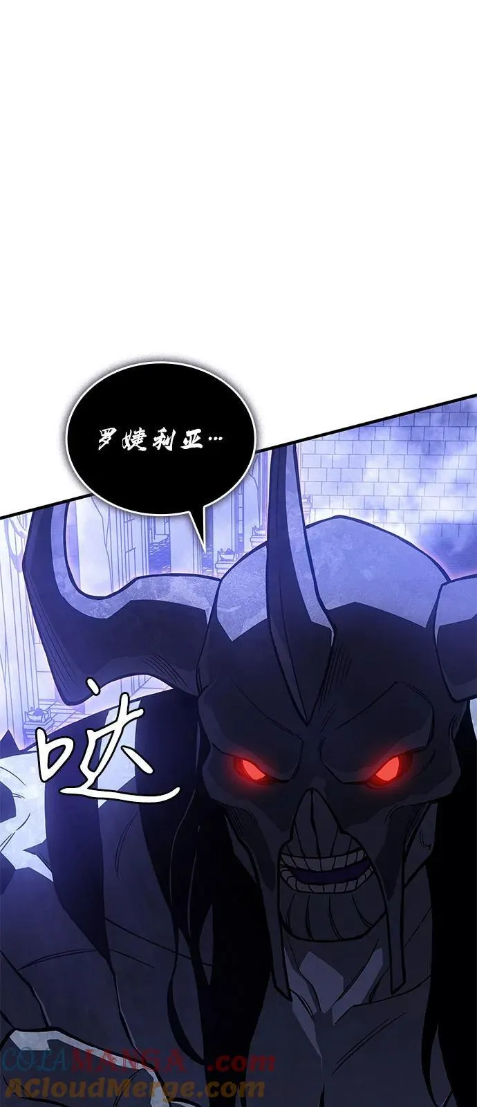 第90话 第117页