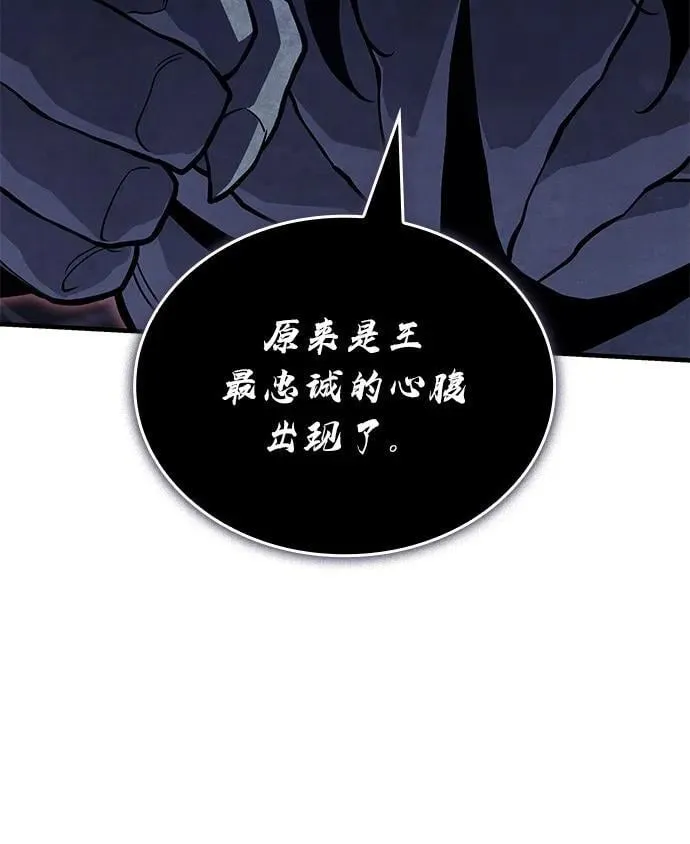 第90话 第118页