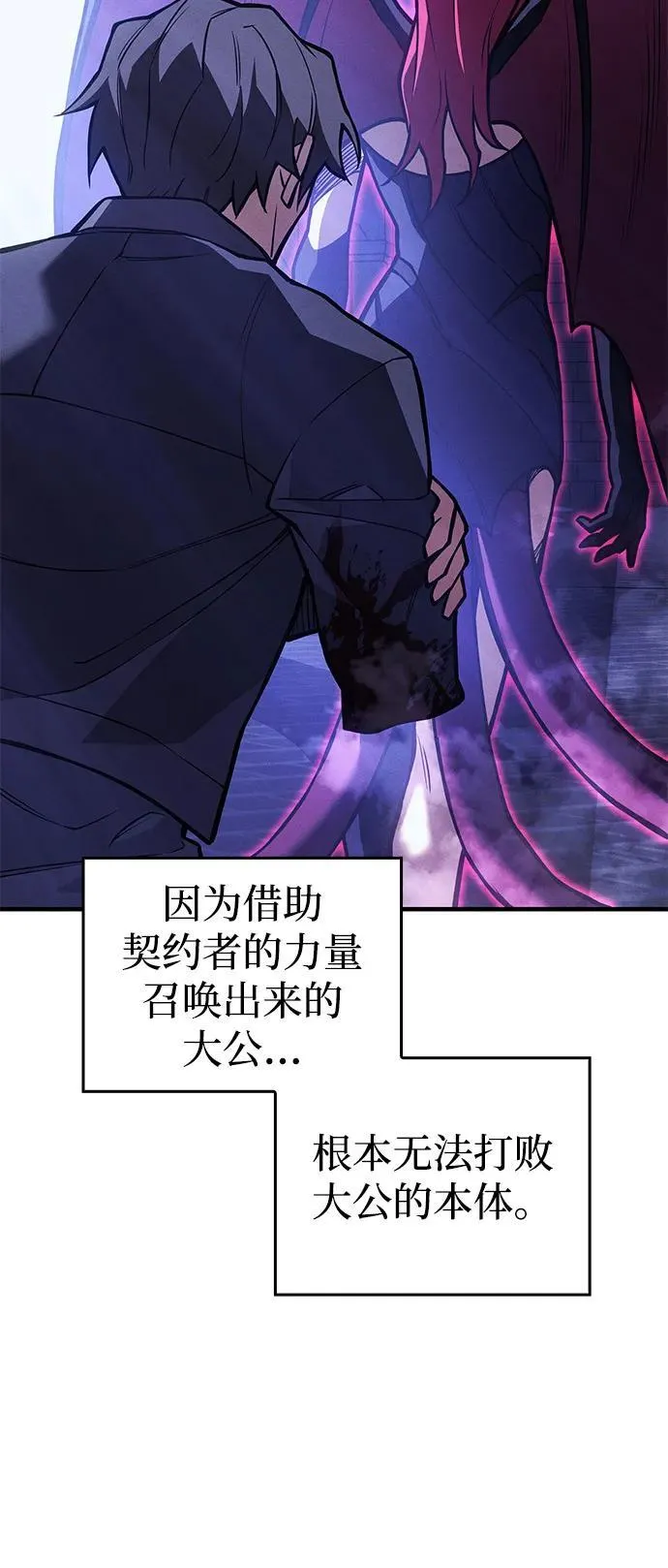 第91话 第4页
