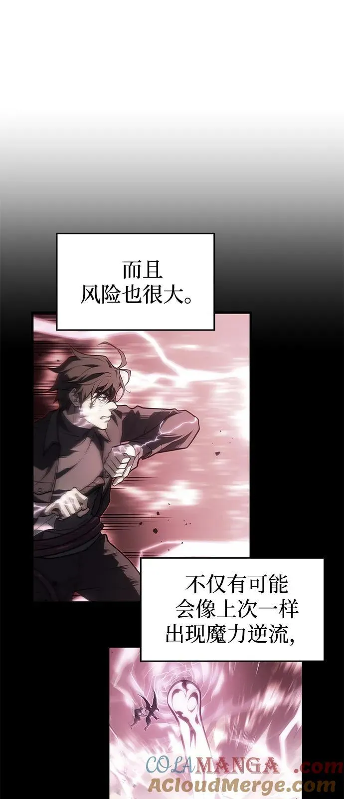 第91话 第5页