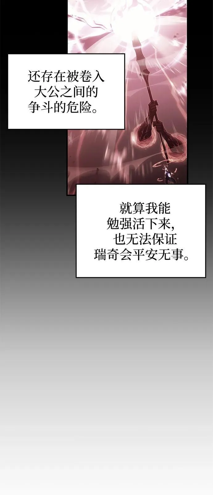 第91话 第6页