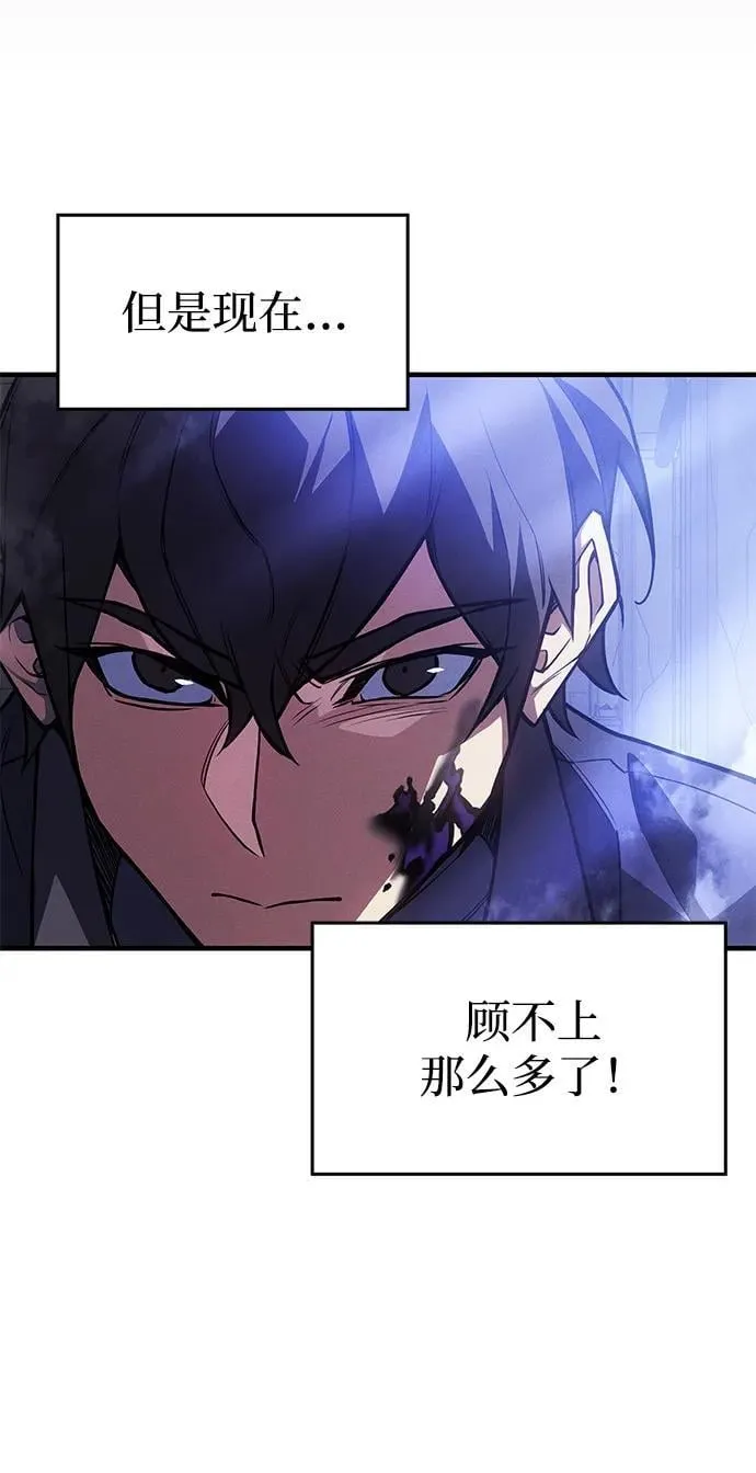 第91话 第7页