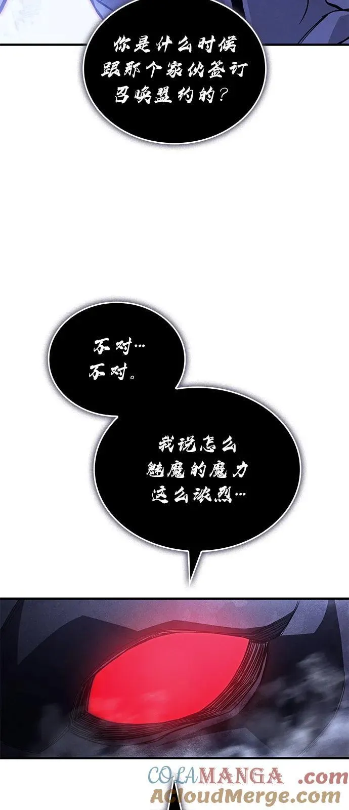 第91话 第9页