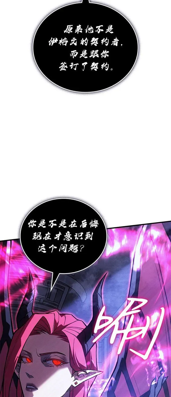 第91话 第10页