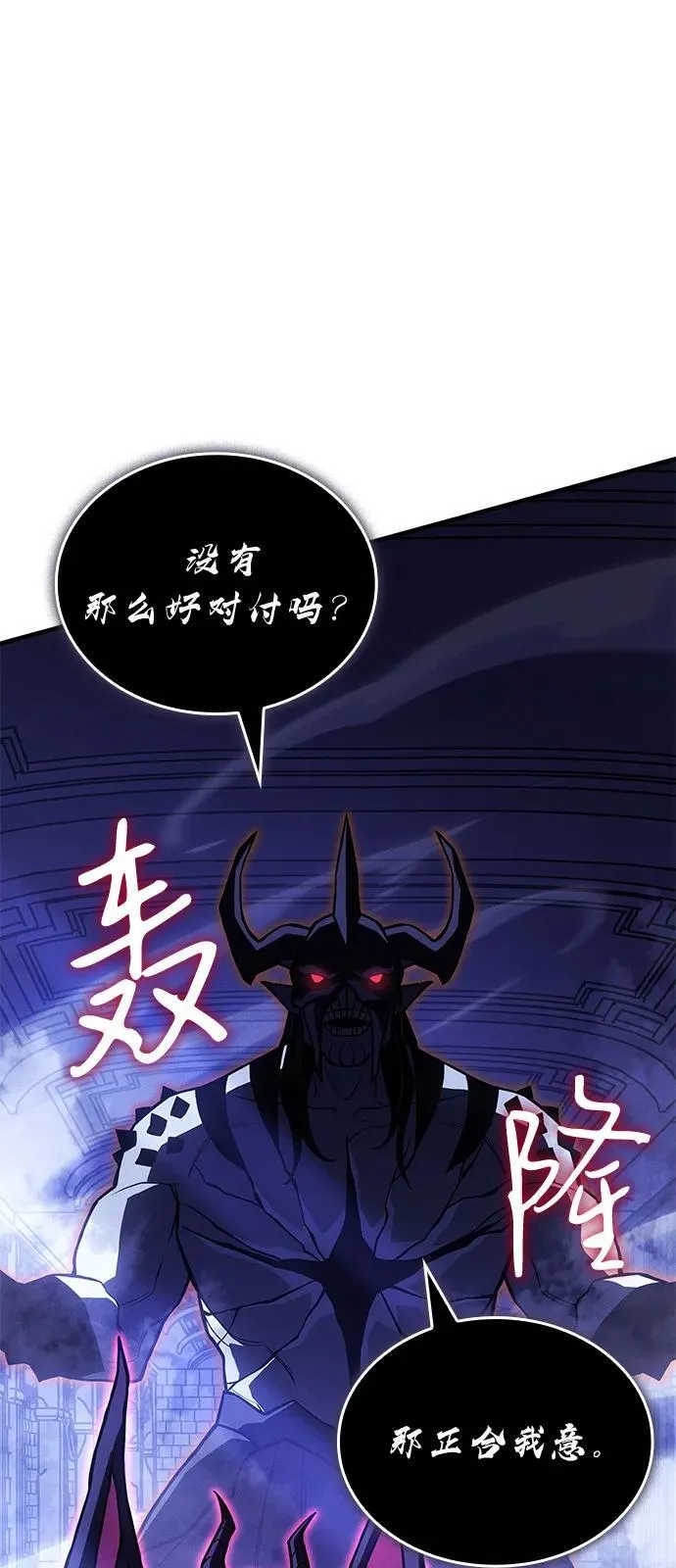 第91话 第12页