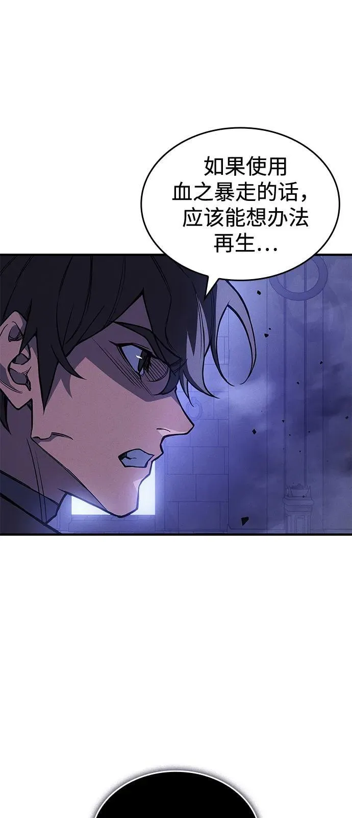 第91话 第15页