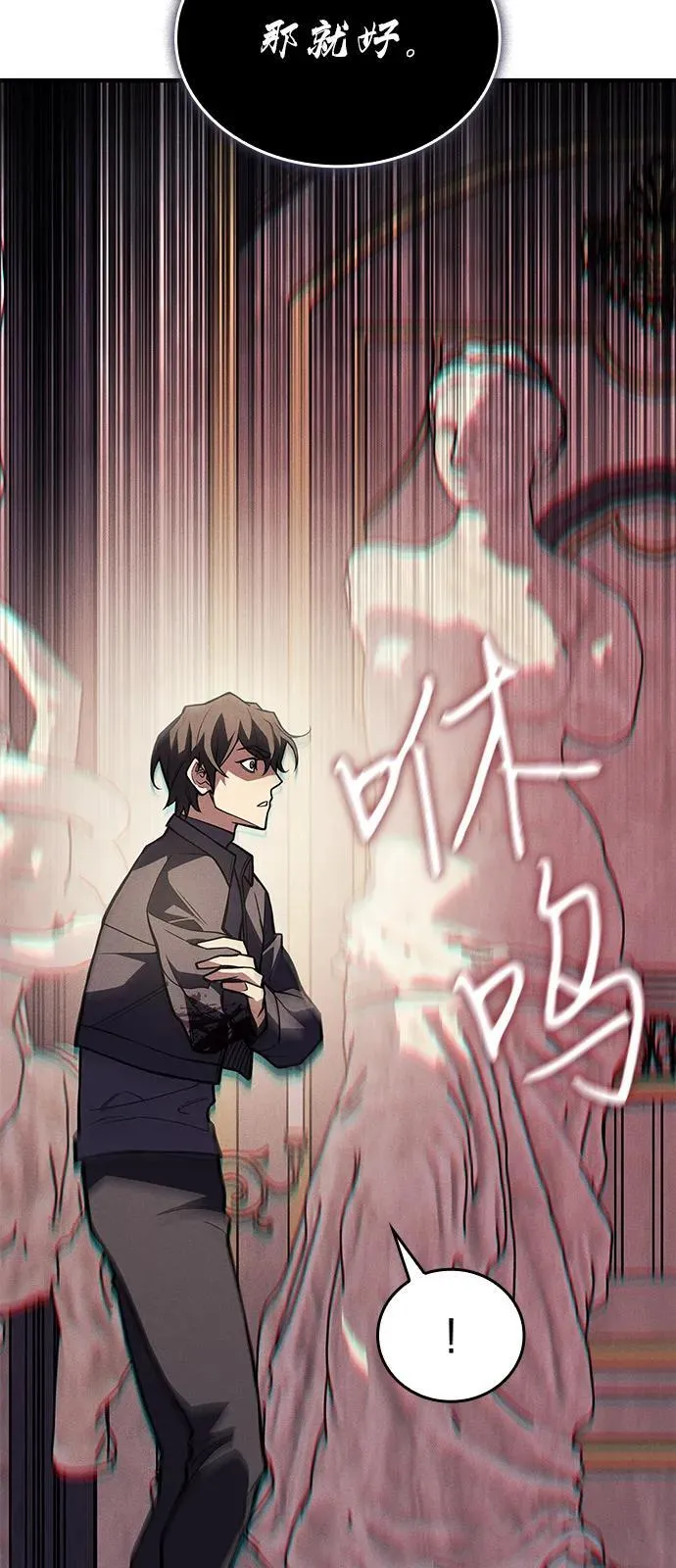 第91话 第16页