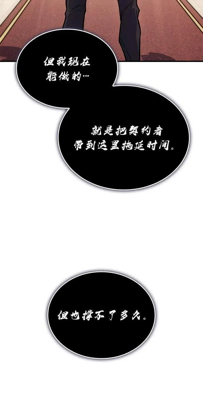 第91话 第20页