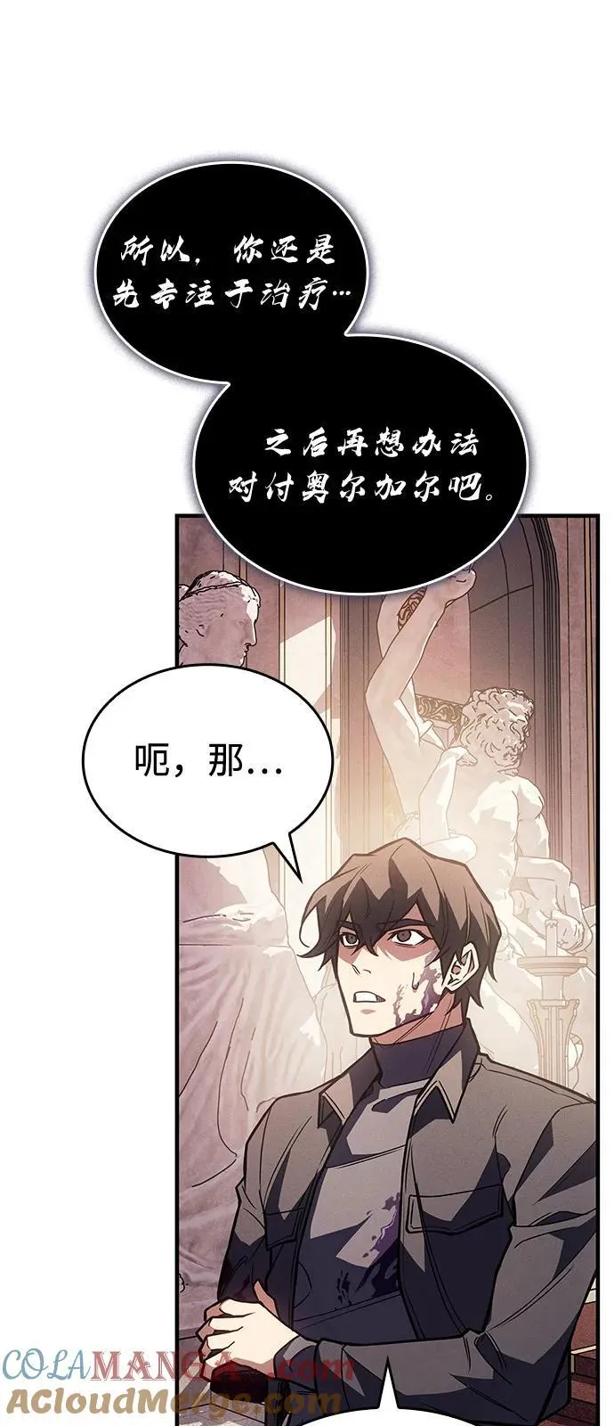 第91话 第21页
