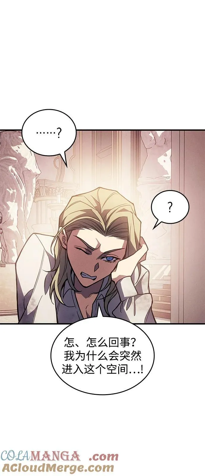 第91话 第25页