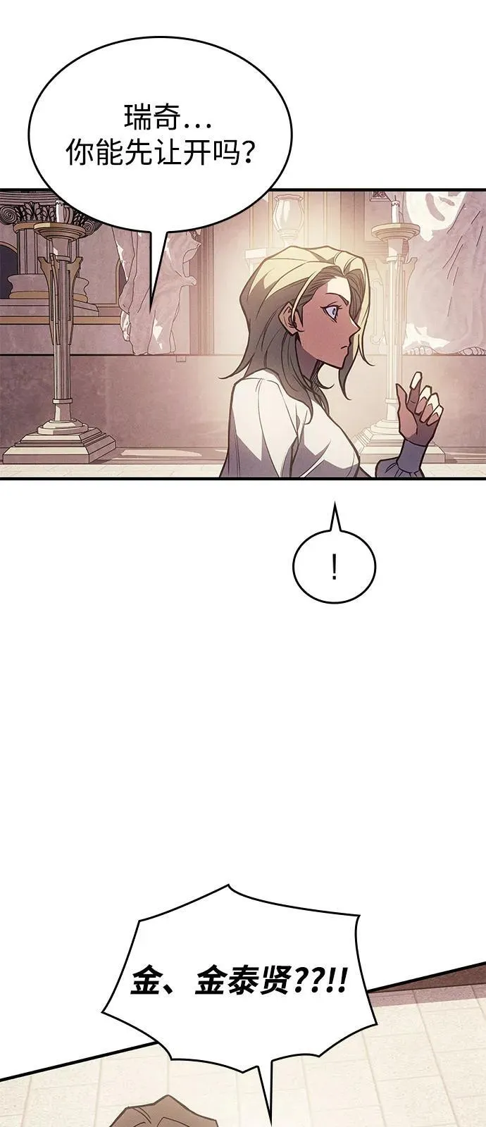 第91话 第26页