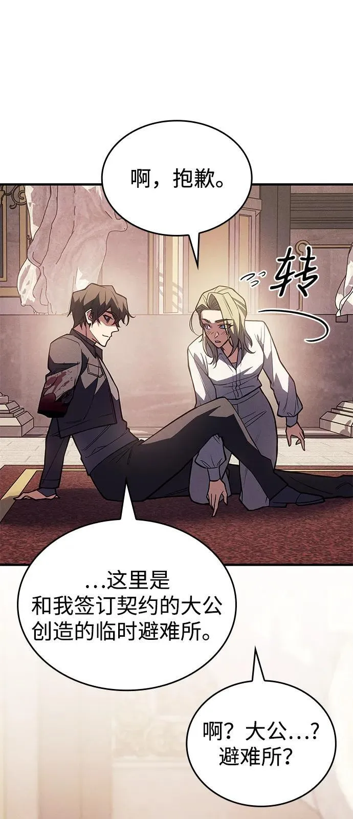 第91话 第28页