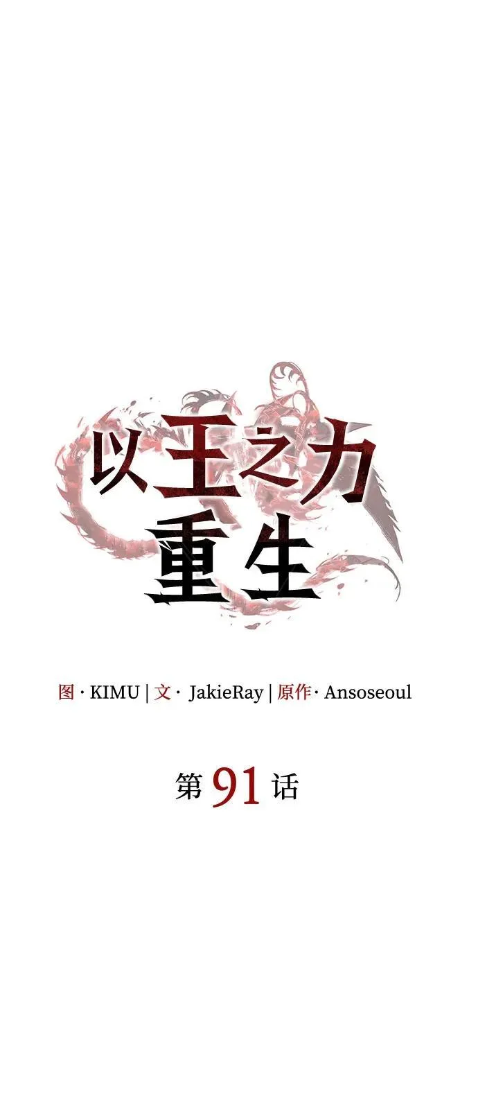 第91话 第39页