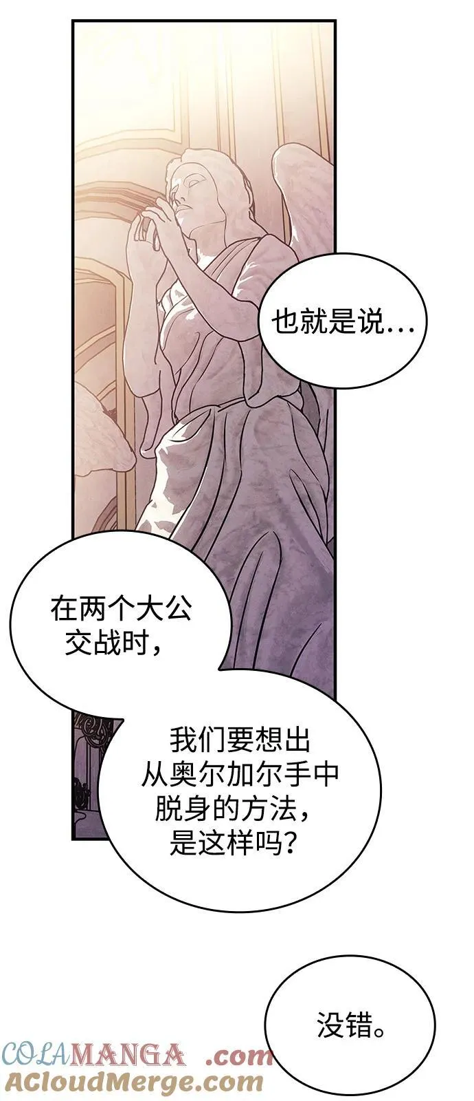 第91话 第41页