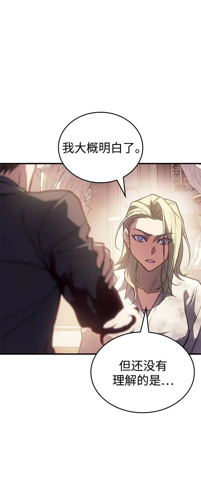 第91话 第42页