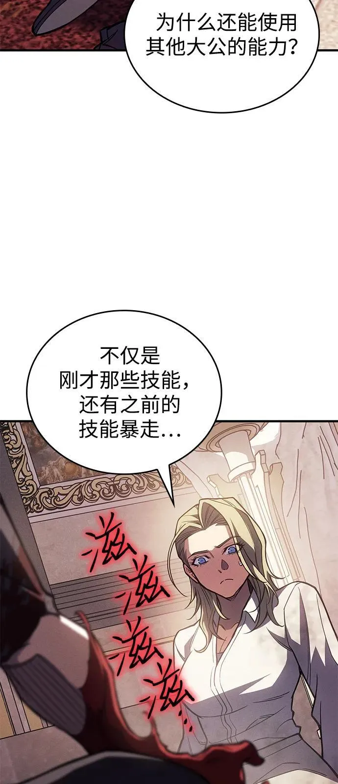第91话 第44页