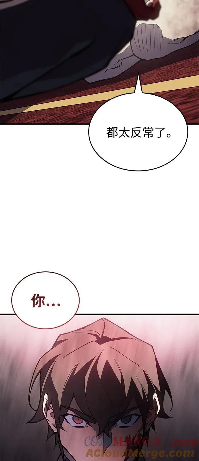 第91话 第45页