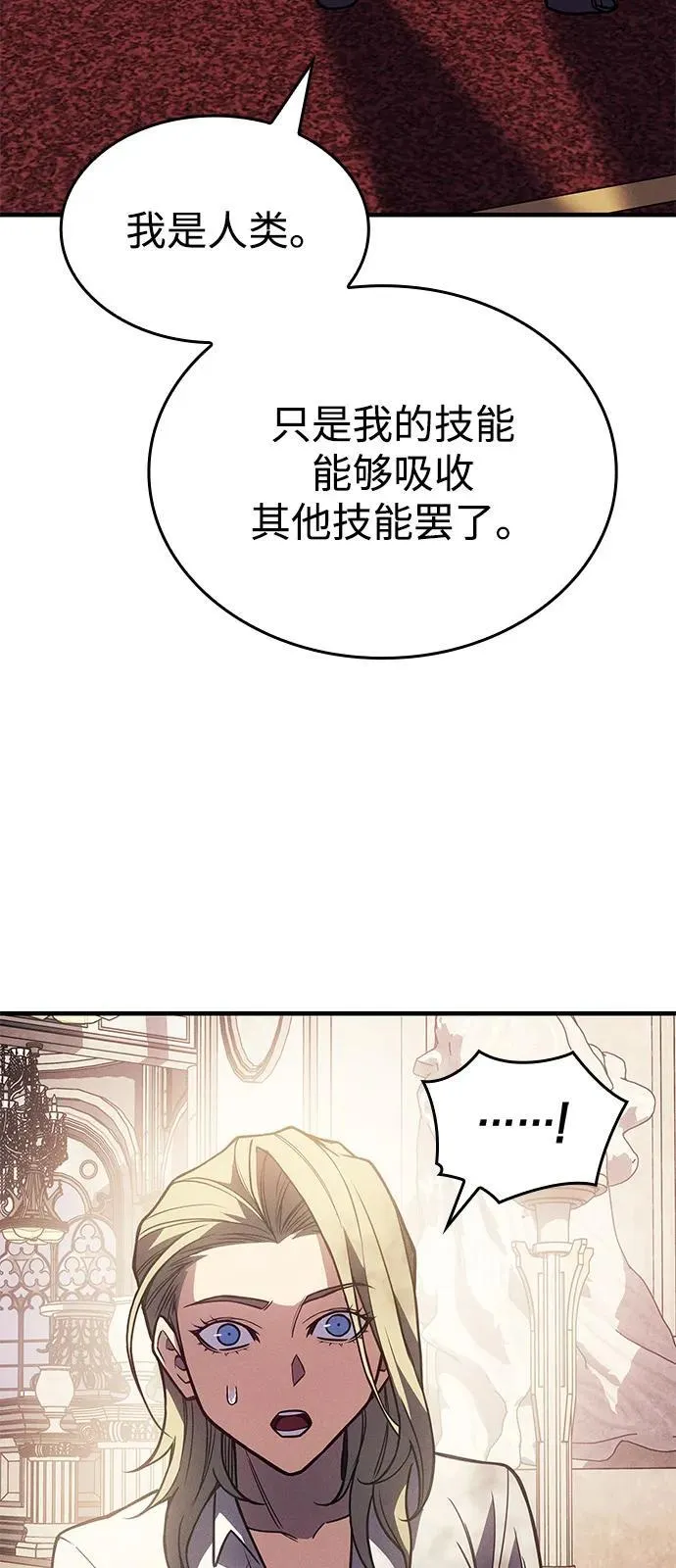 第91话 第52页
