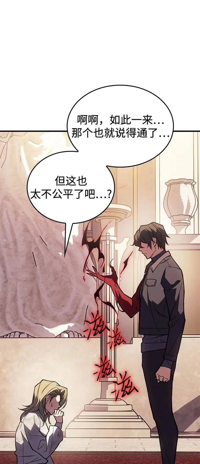 第91话 第54页