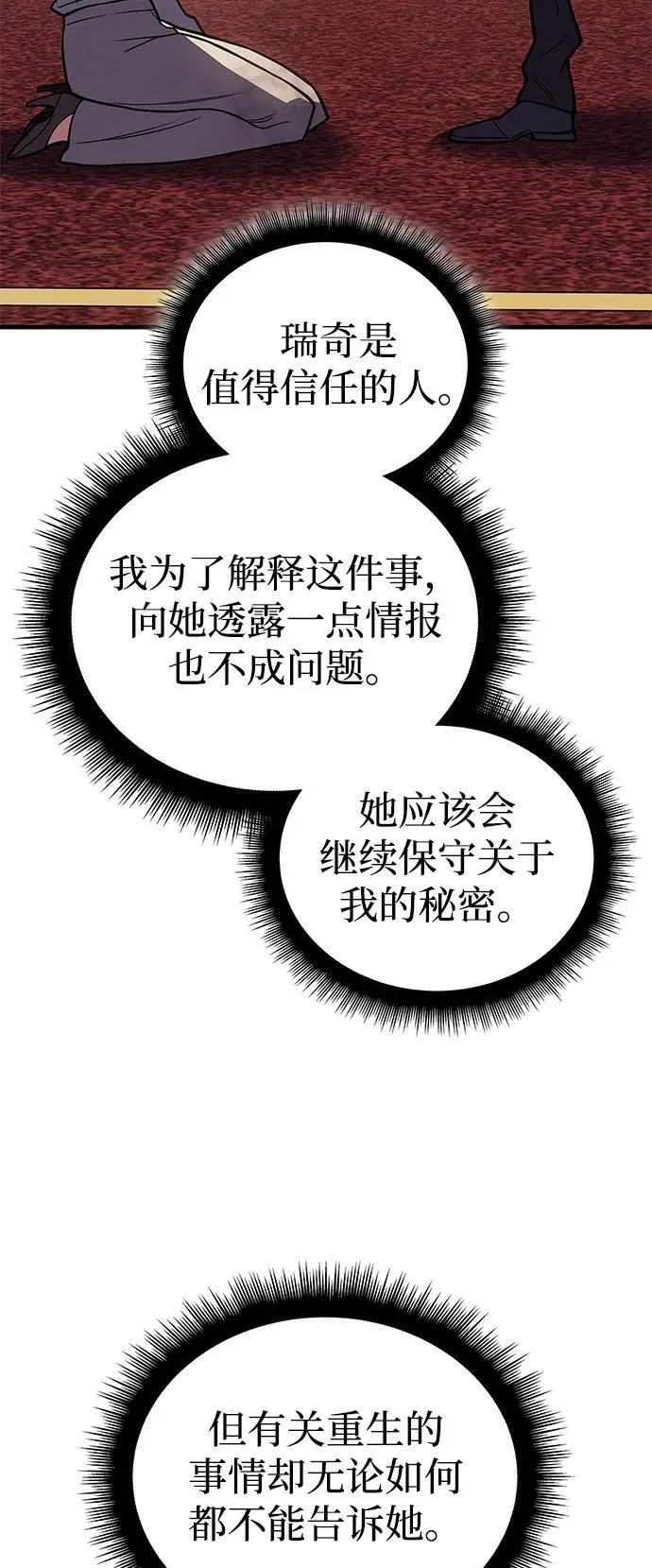 第91话 第55页