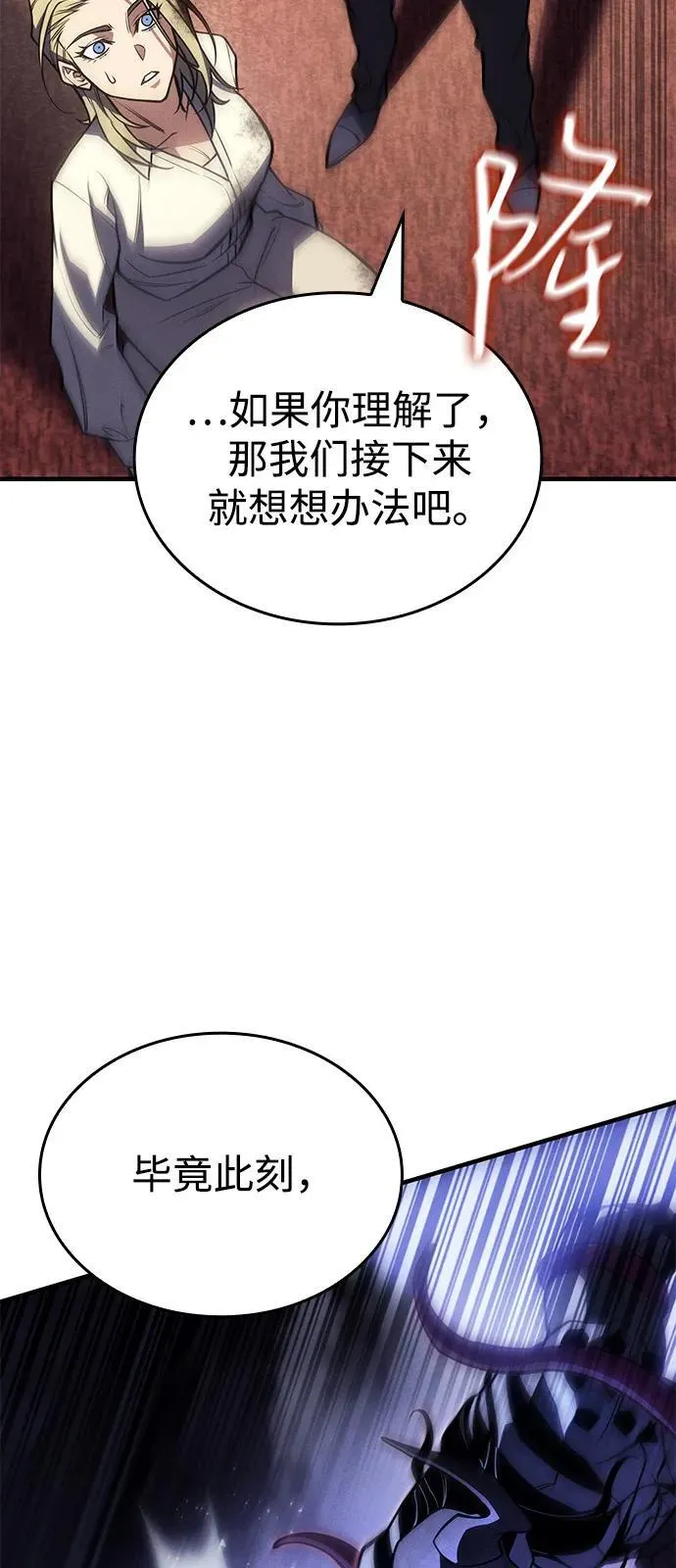 第91话 第59页