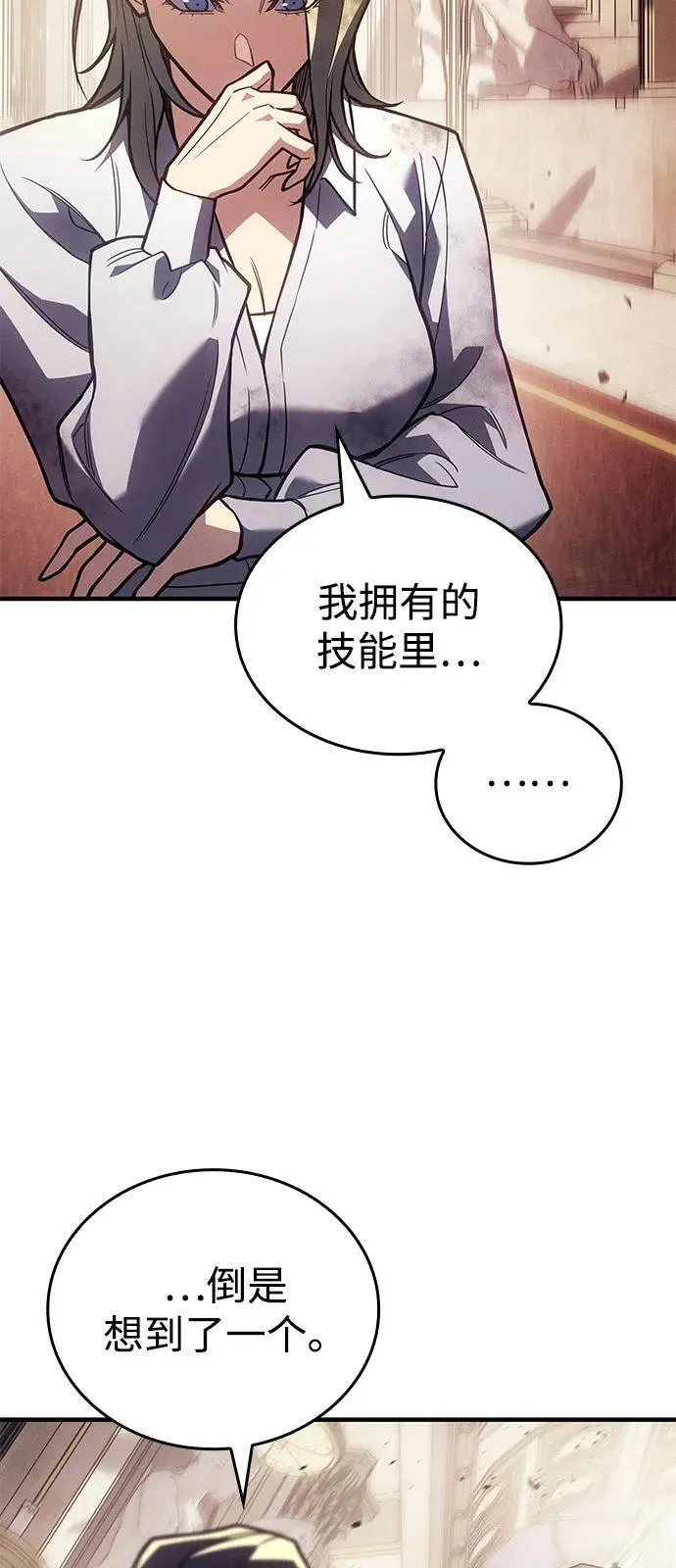 第91话 第64页