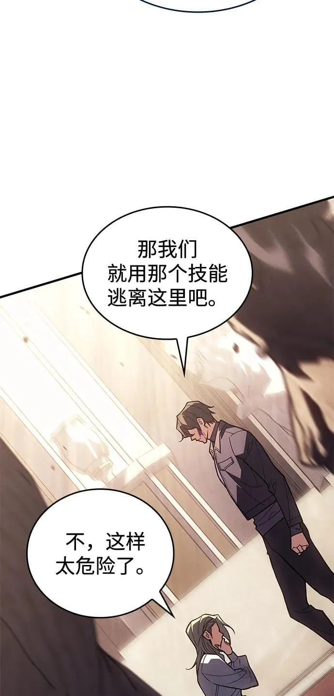 第91话 第67页