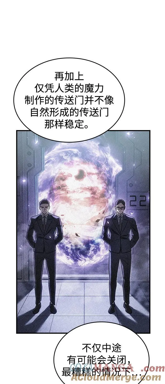 第91话 第69页