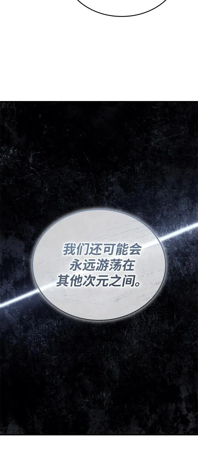第91话 第70页