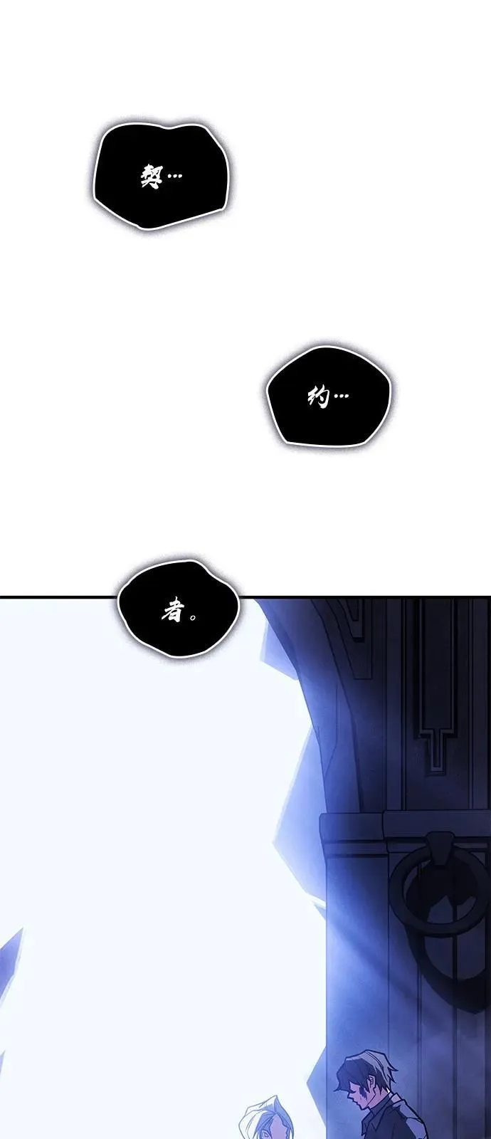 第91话 第79页