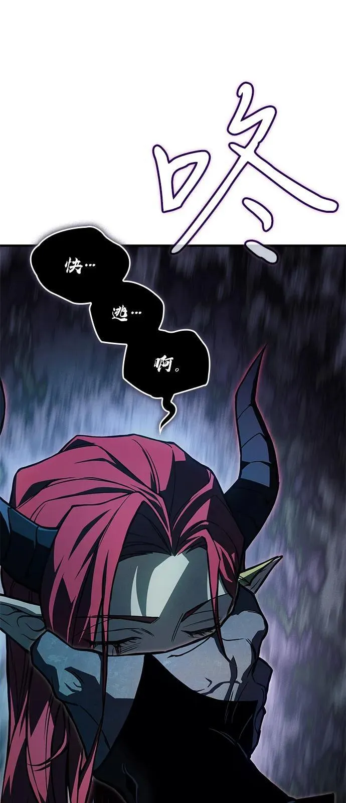 第91话 第82页