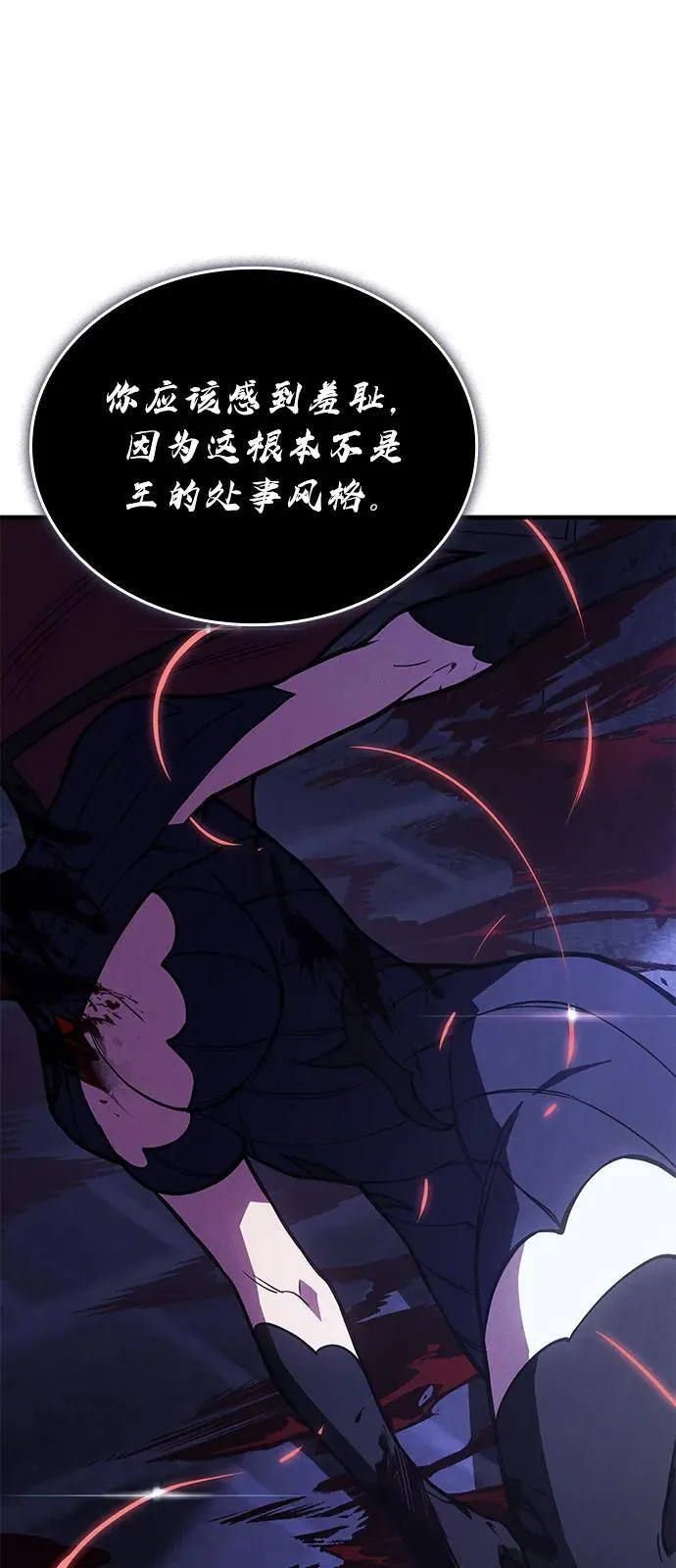 第91话 第87页