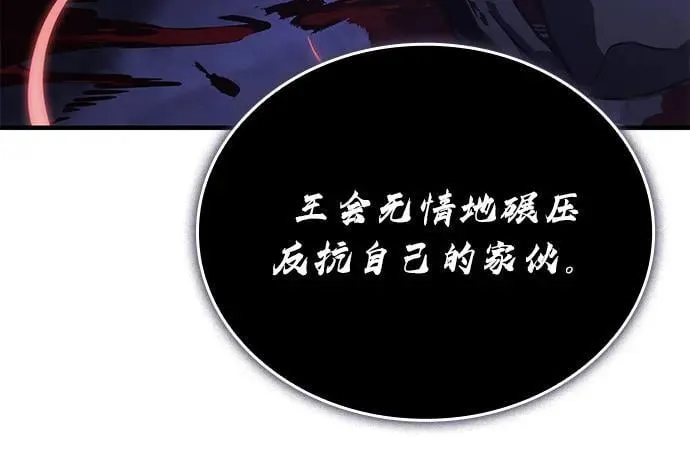 第91话 第88页