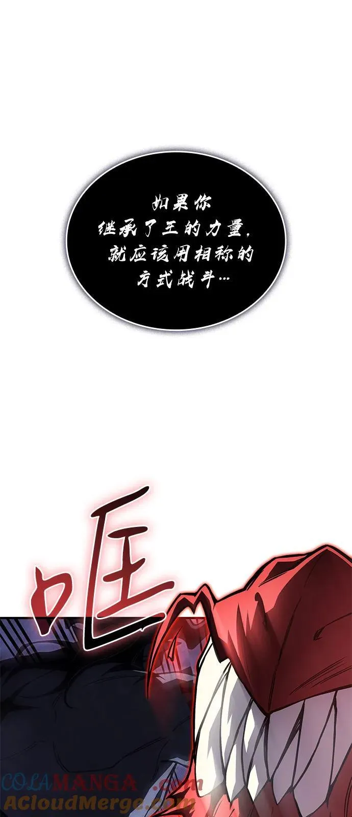 第91话 第89页