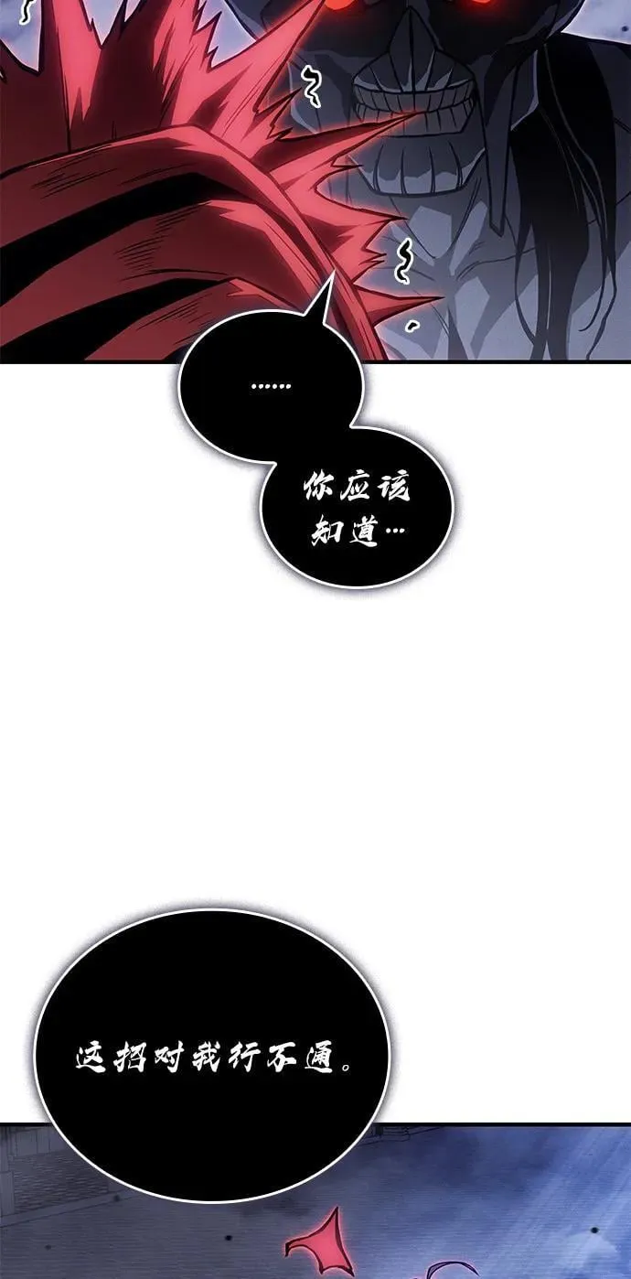 第91话 第91页