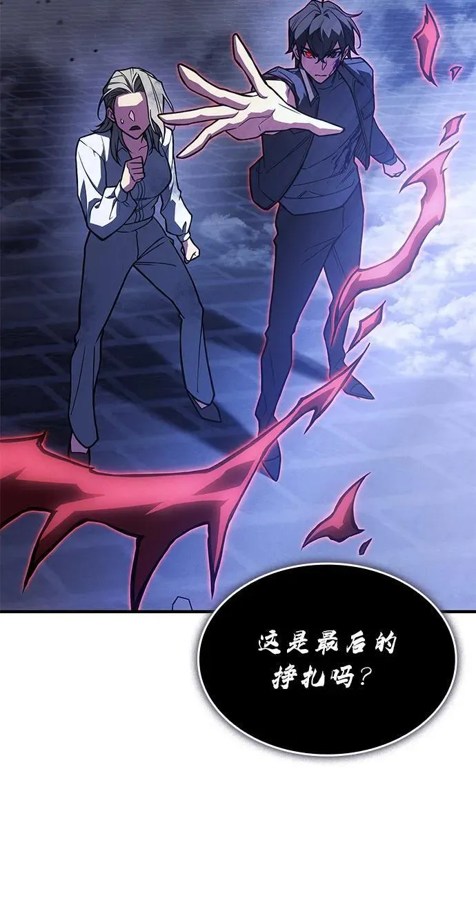 第91话 第92页