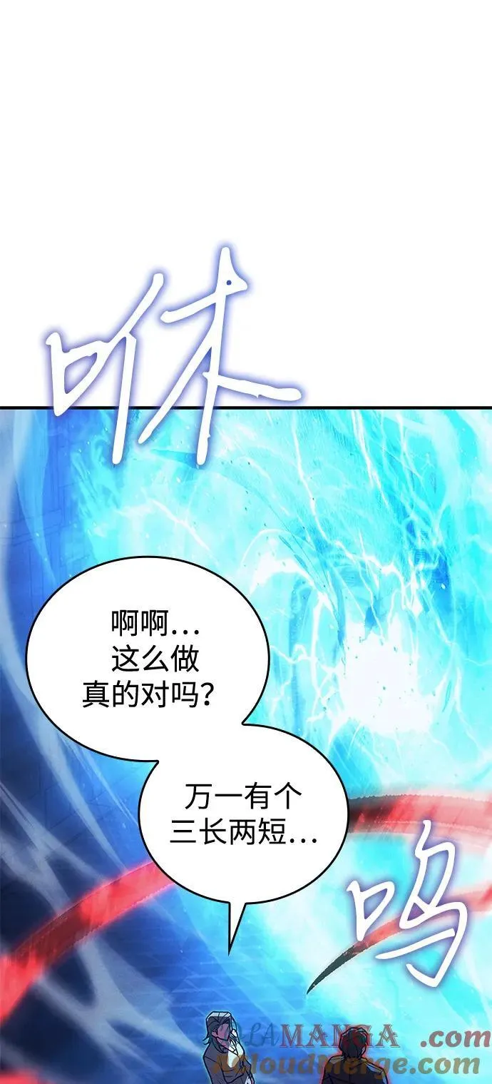 第91话 第105页