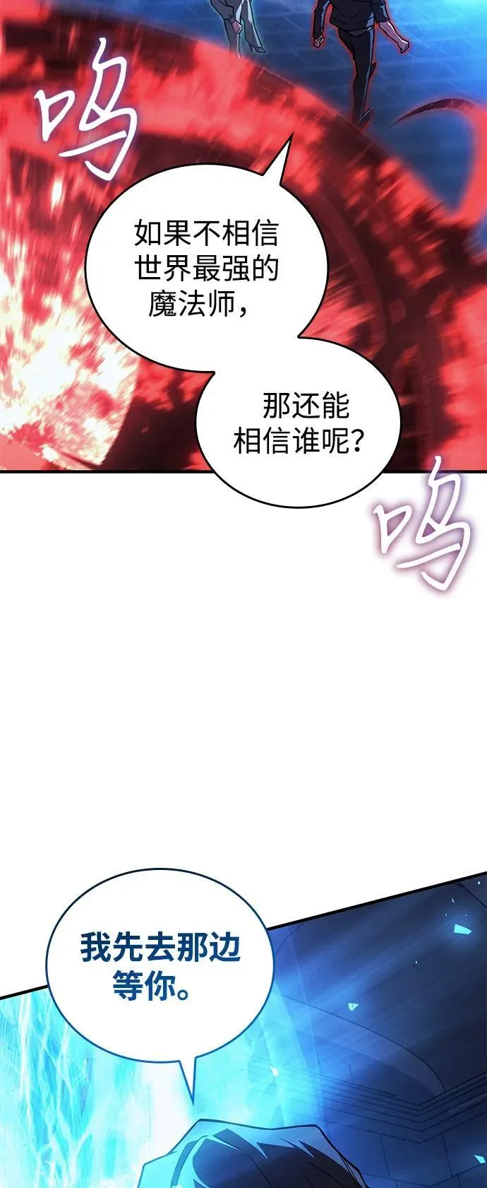 第91话 第106页