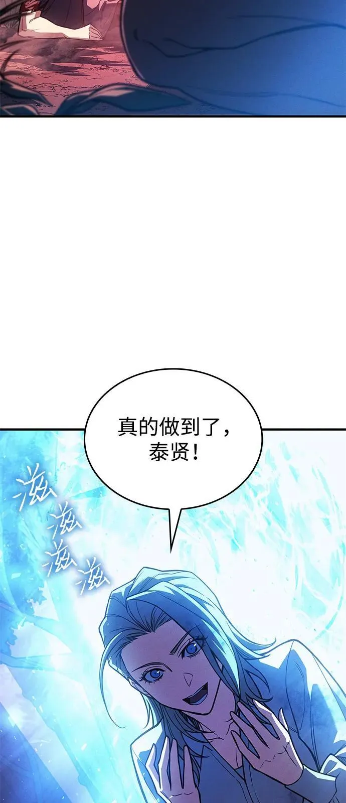 第91话 第111页
