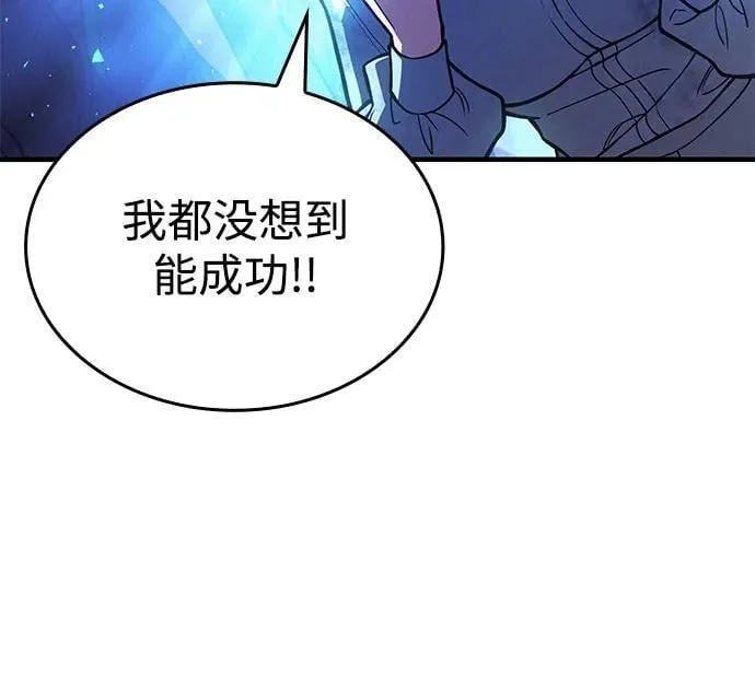 第91话 第112页