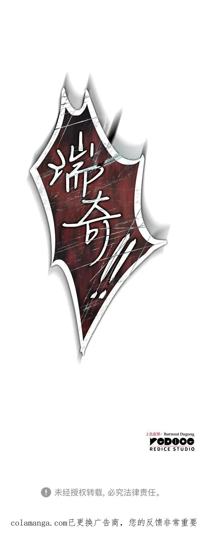 第91话 第118页