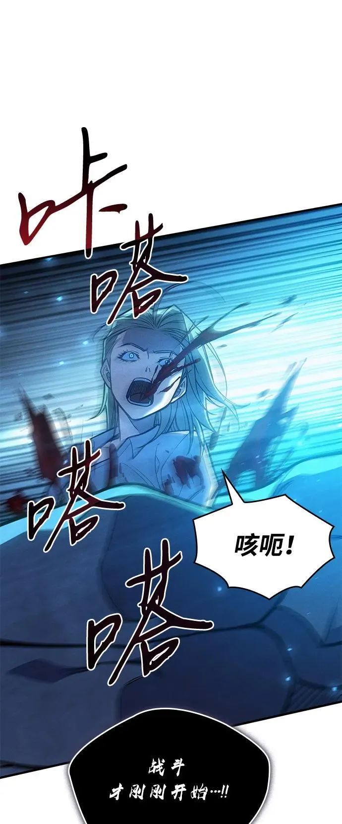 第92话 第6页