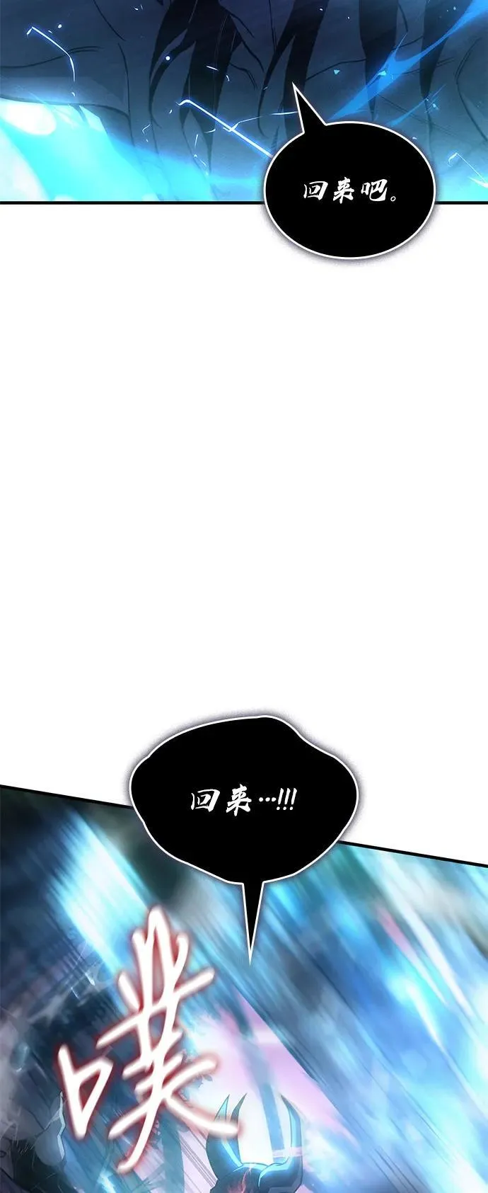 第92话 第8页