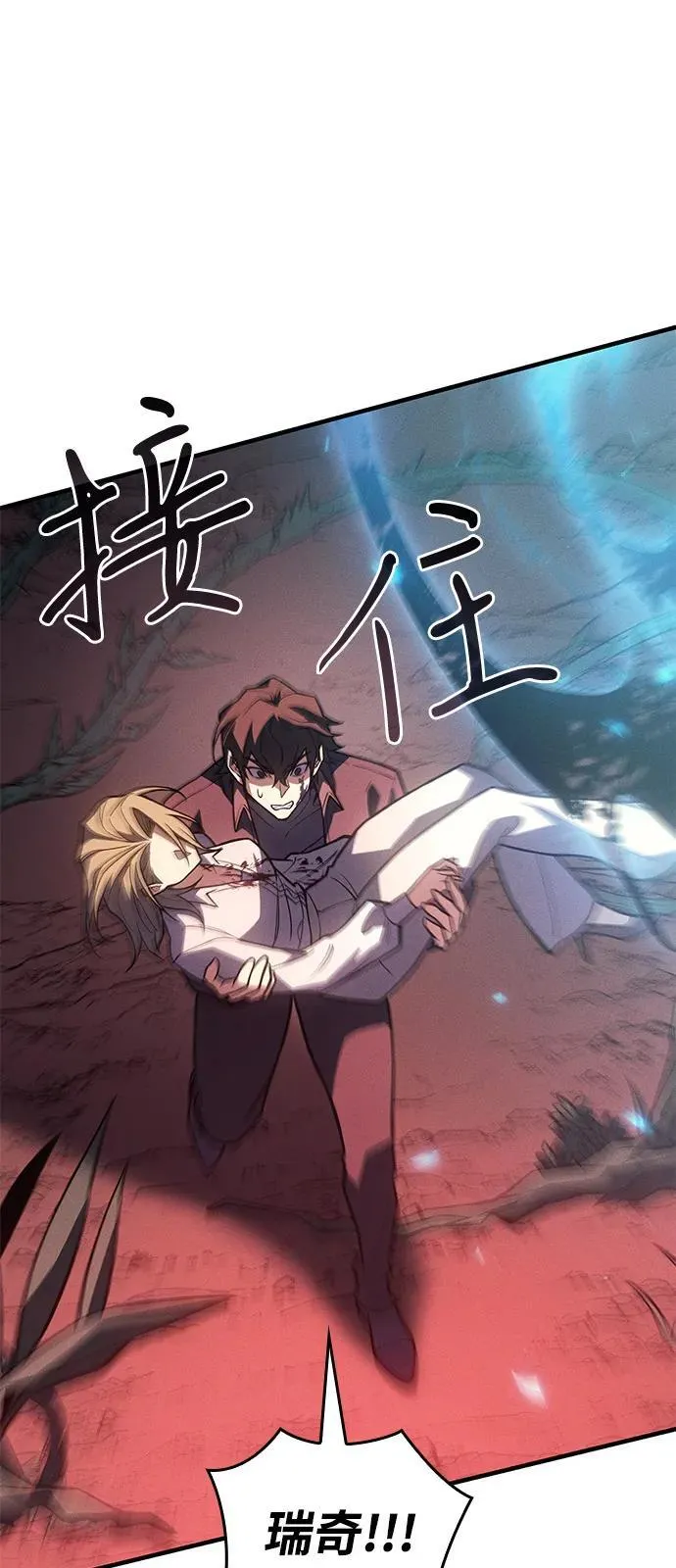 第92话 第10页