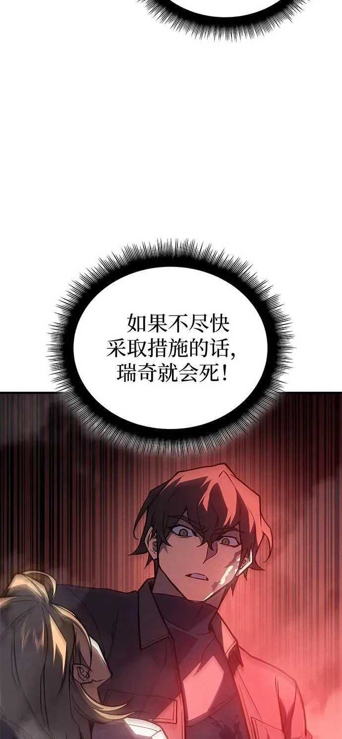第92话 第12页