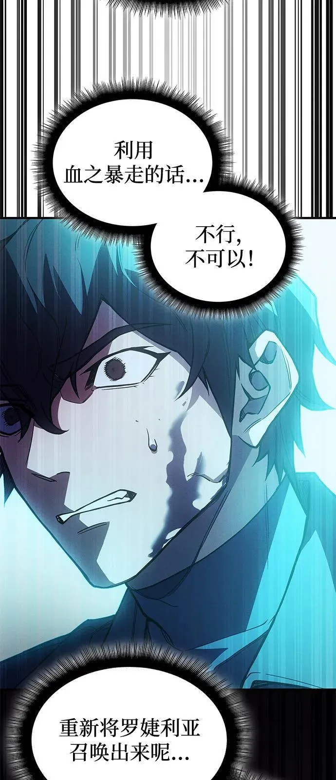 第92话 第15页
