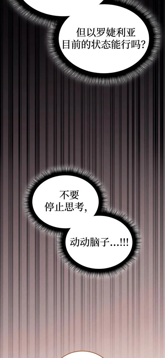 第92话 第16页