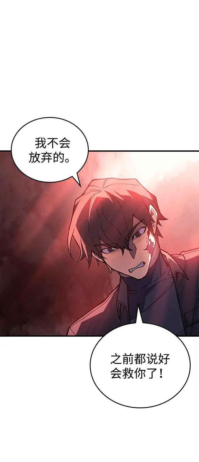 第92话 第19页